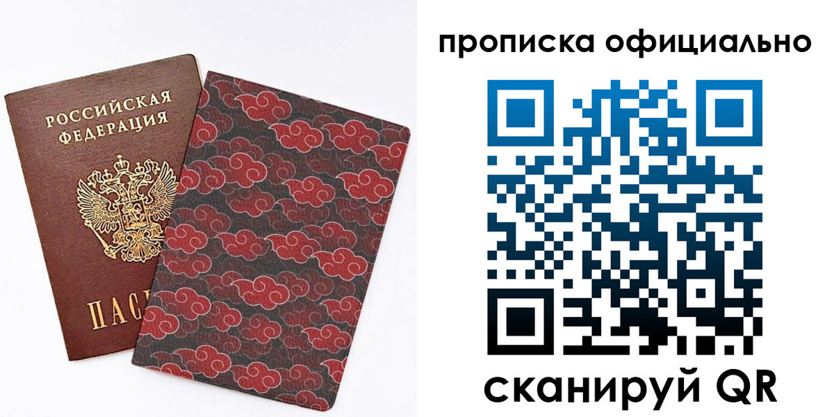 прописка от собственника в Армавире