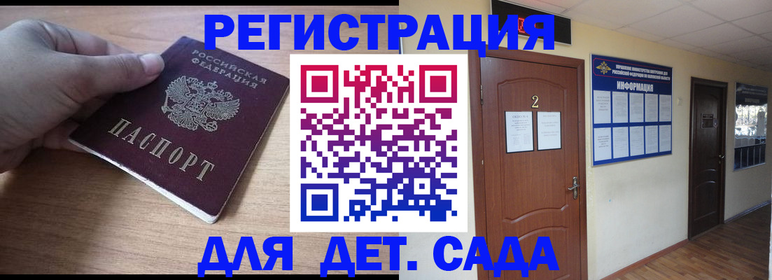 прописка для военкомата в Армавире