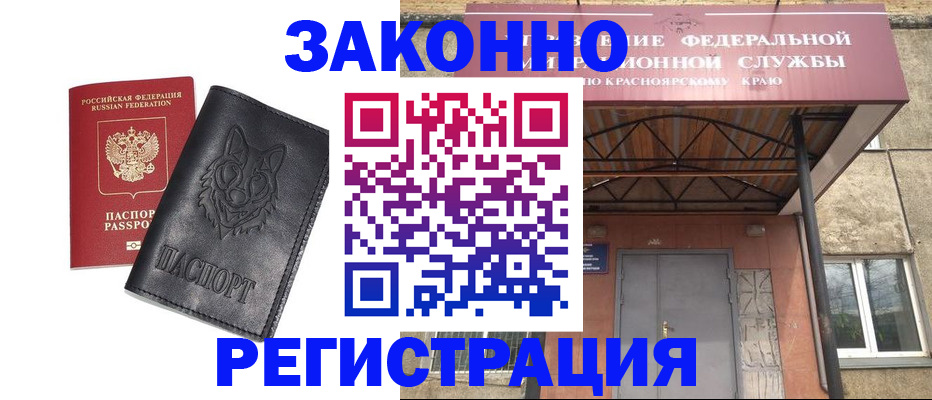 прописка паспорт в Армавире